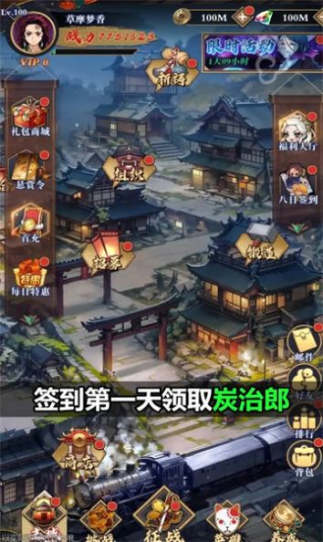 鬼滅之刃獵鬼特工隊(duì)手游中文版截圖1