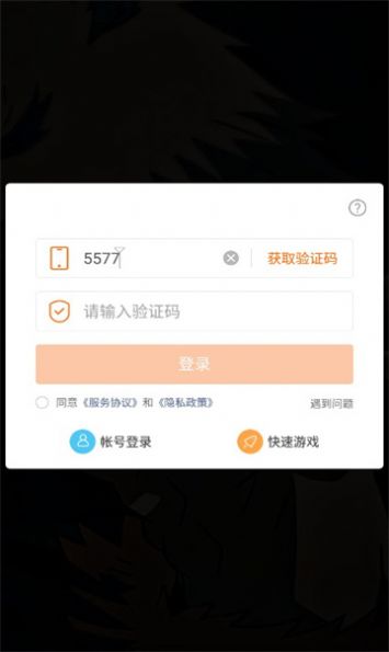 鬼滅之刃獵鬼特工隊(duì)手游中文版截圖3