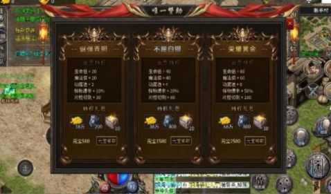 天嘯極速三職業(yè)傳奇手游最新版截圖2