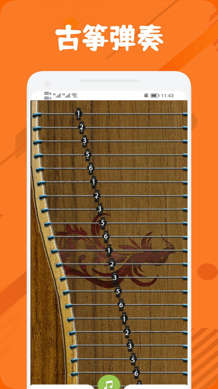 古箏調(diào)音節(jié)拍器軟件版截圖4