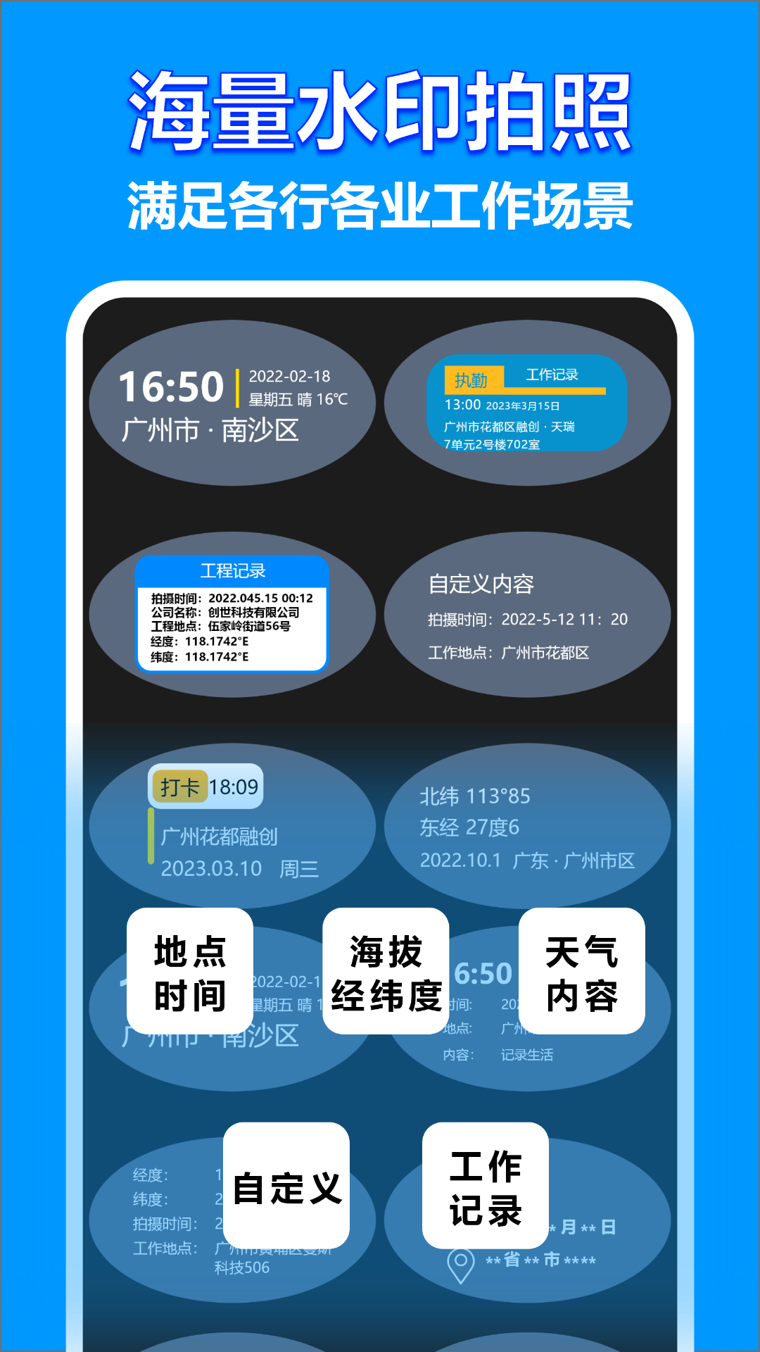 工地相機(jī)軟件最新版截圖3