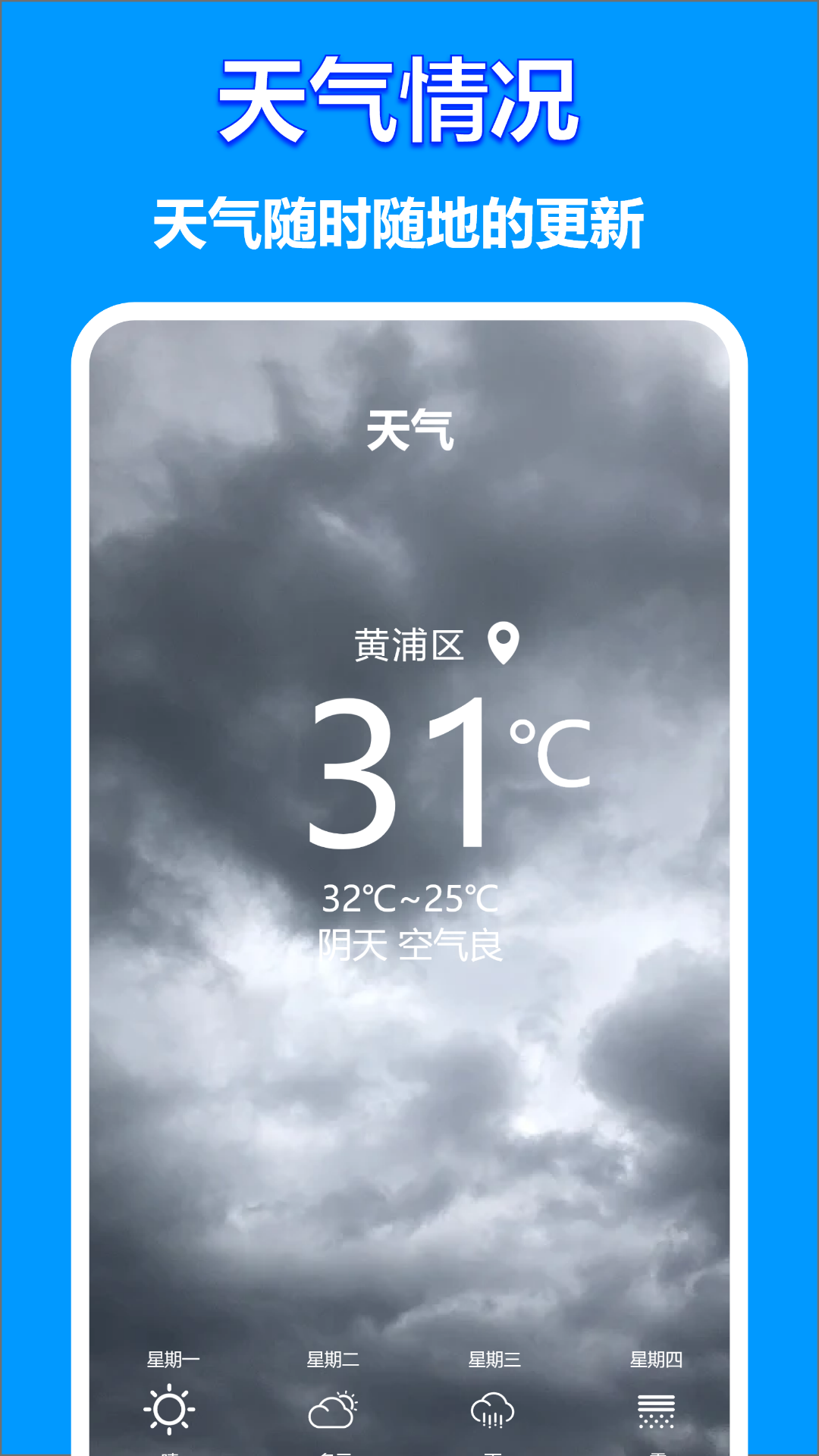 工地相機(jī)軟件最新版截圖1