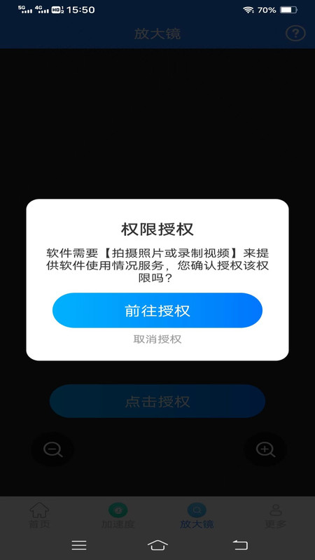 光速测量仪软件版截图3: