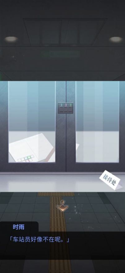 雨中東京站游戲中文版截圖2