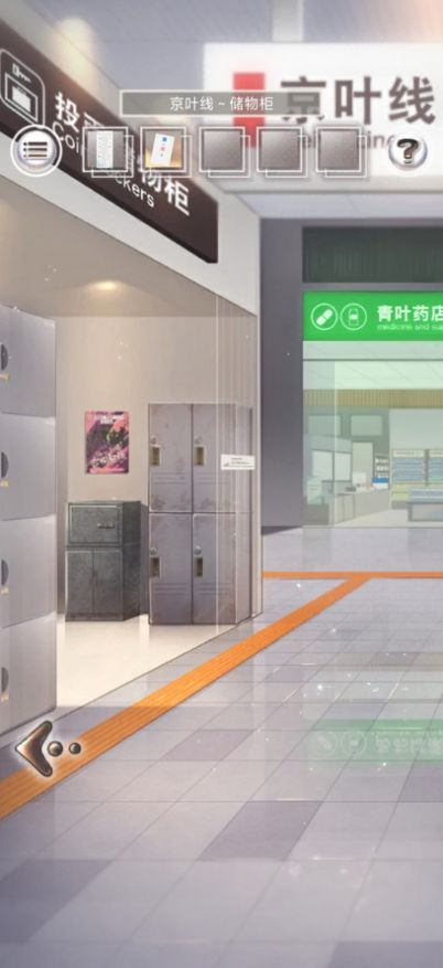 雨中東京站游戲中文版截圖3