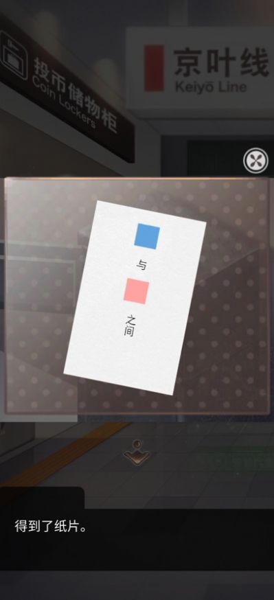 雨中東京站游戲中文版截圖4