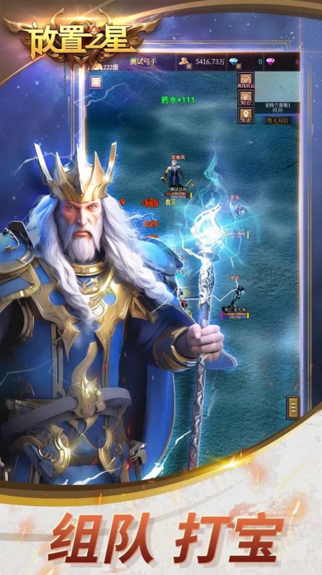 放置之星手游正式版截圖3