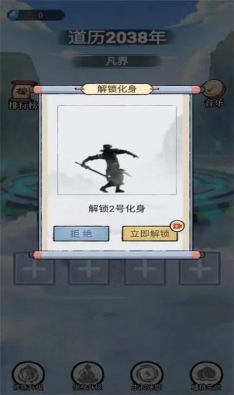乖乖修個仙手機版截圖2