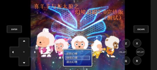 喜羊羊與灰太狼幻境追蹤游戲下載安裝截圖2