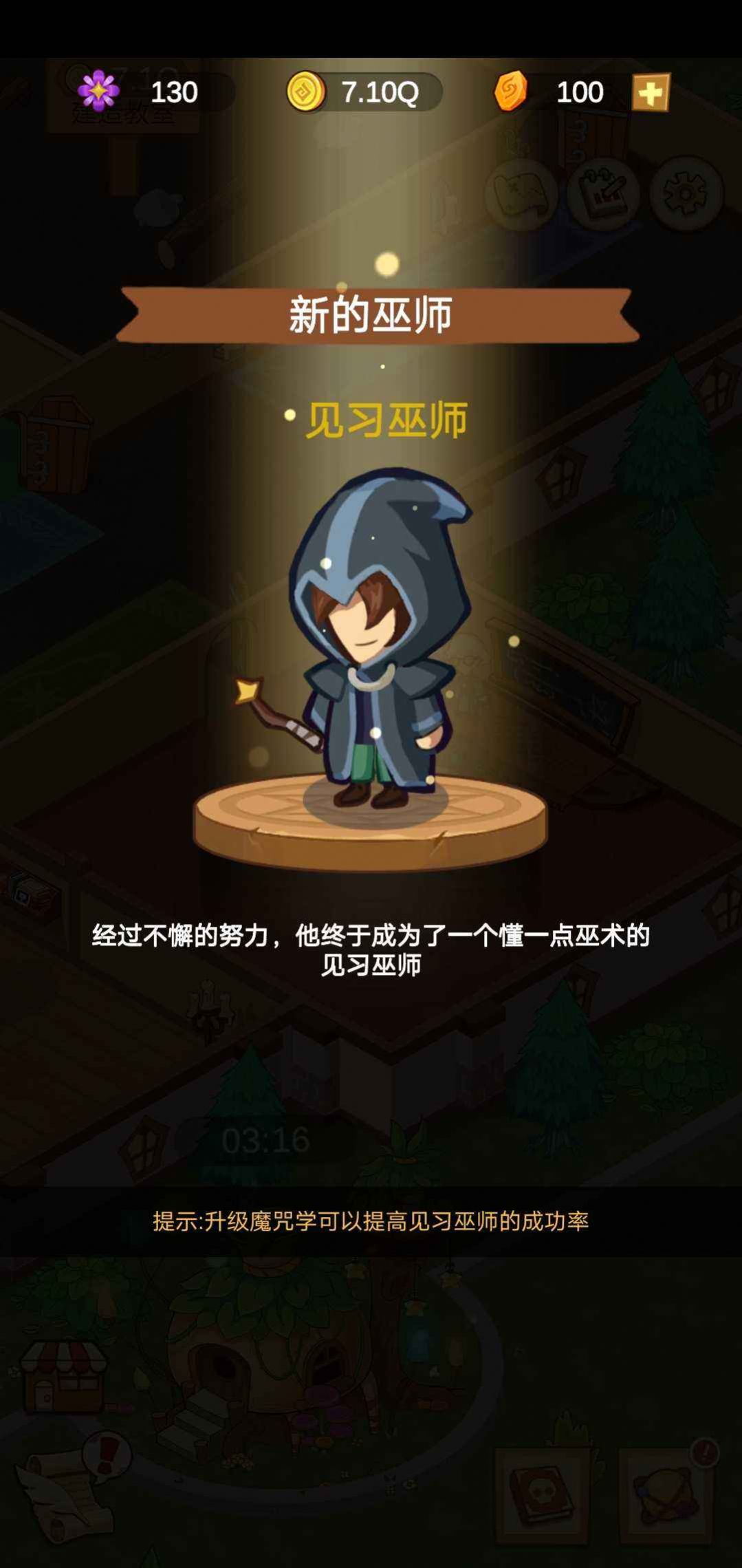 模擬魔法學(xué)院中文手機(jī)版截圖1