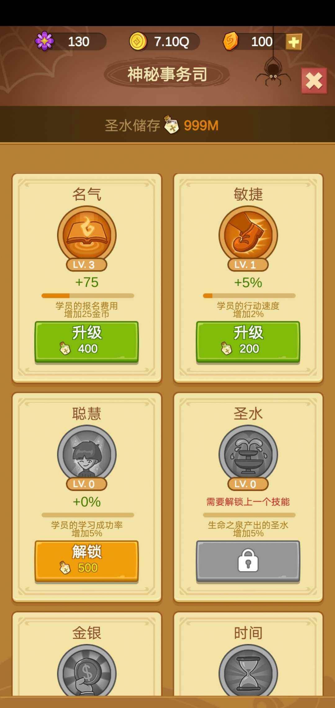 模擬魔法學(xué)院中文手機(jī)版截圖3