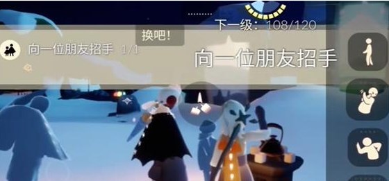 光遇1.20任務(wù)怎么完成 2024年1月20日每日任務(wù)圖文攻略
