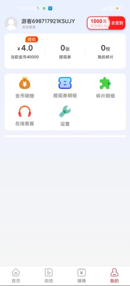 龙龙短视频软件版截图2: