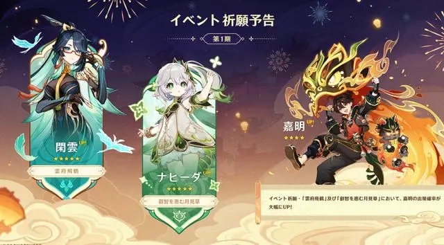 原神4.4前瞻兌換碼什么時候失效 4.4版本前瞻兌換碼有效期介紹