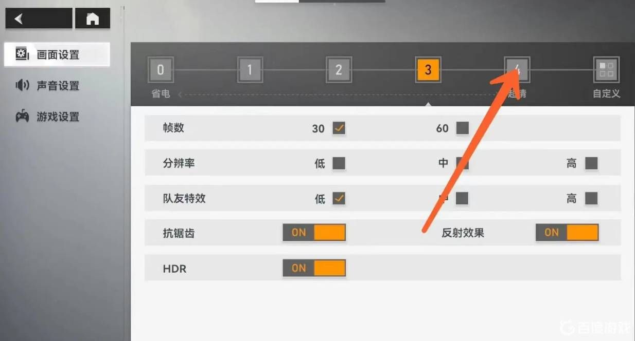 戀與深空怎么調(diào)清晰度  高清畫質(zhì)設(shè)置教程[多圖]圖片2