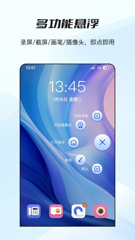 嗶快錄屏軟件版截圖2