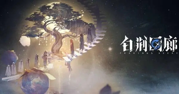 白荊回廊天隙勘測遠程作戰(zhàn)攻略 天隙勘測遠程作戰(zhàn)通關(guān)打法推薦