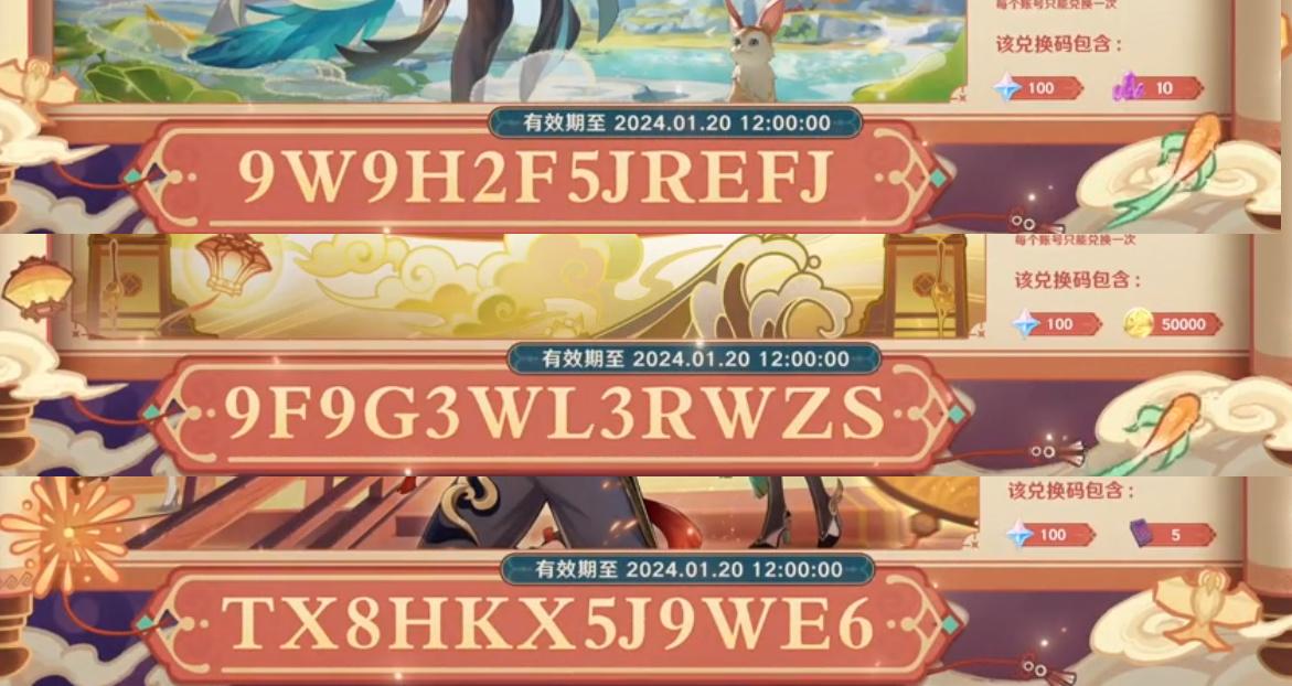 原神4.4版本前瞻直播兌換碼大全 4.4前瞻直播原石兌換碼分享