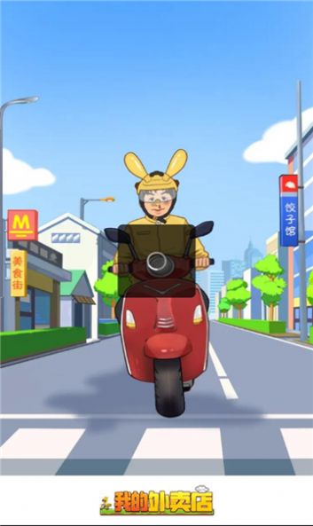 我的外賣(mài)店安卓手機(jī)版截圖3