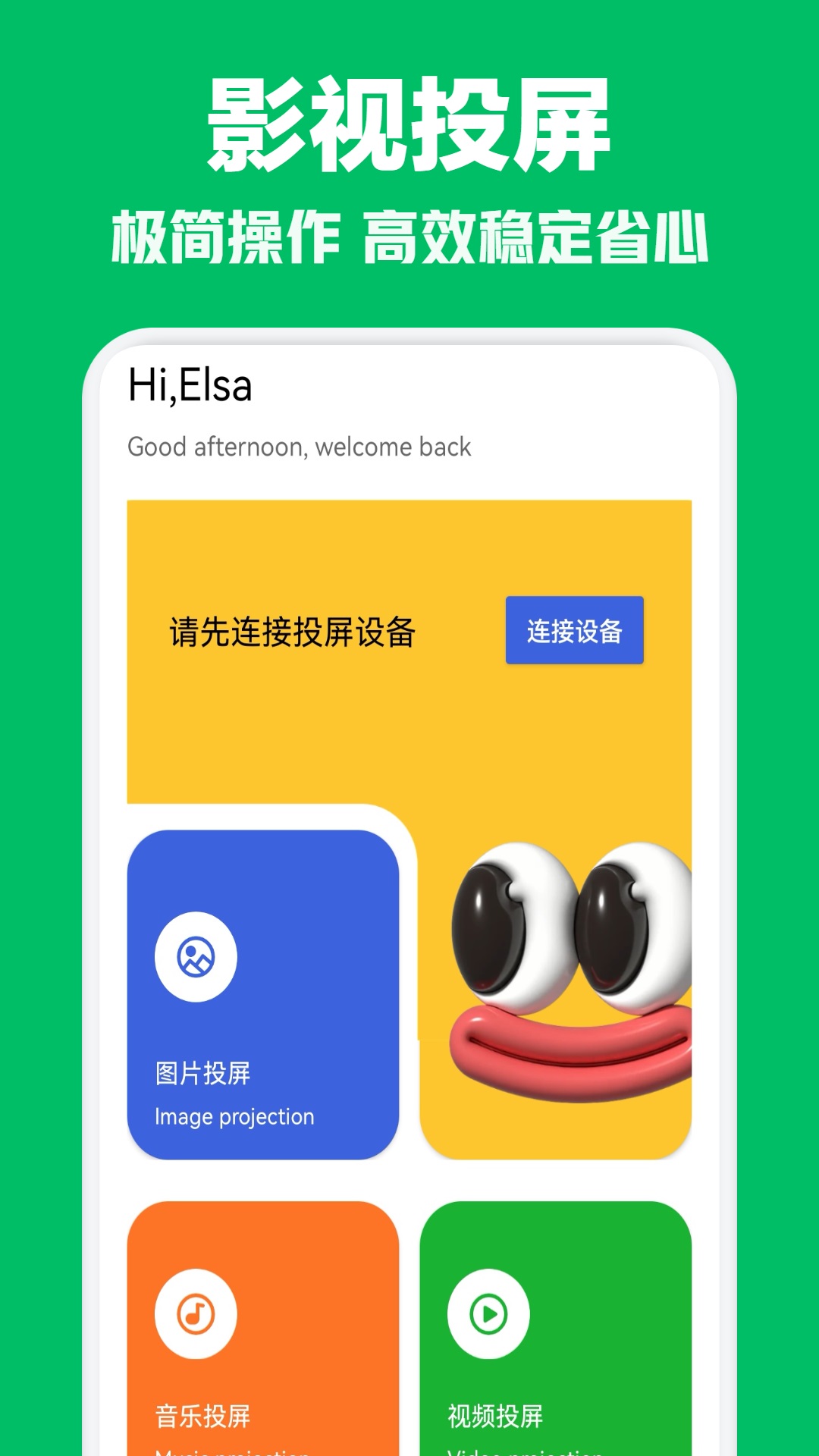 追劇達人播放器軟件最新版截圖4