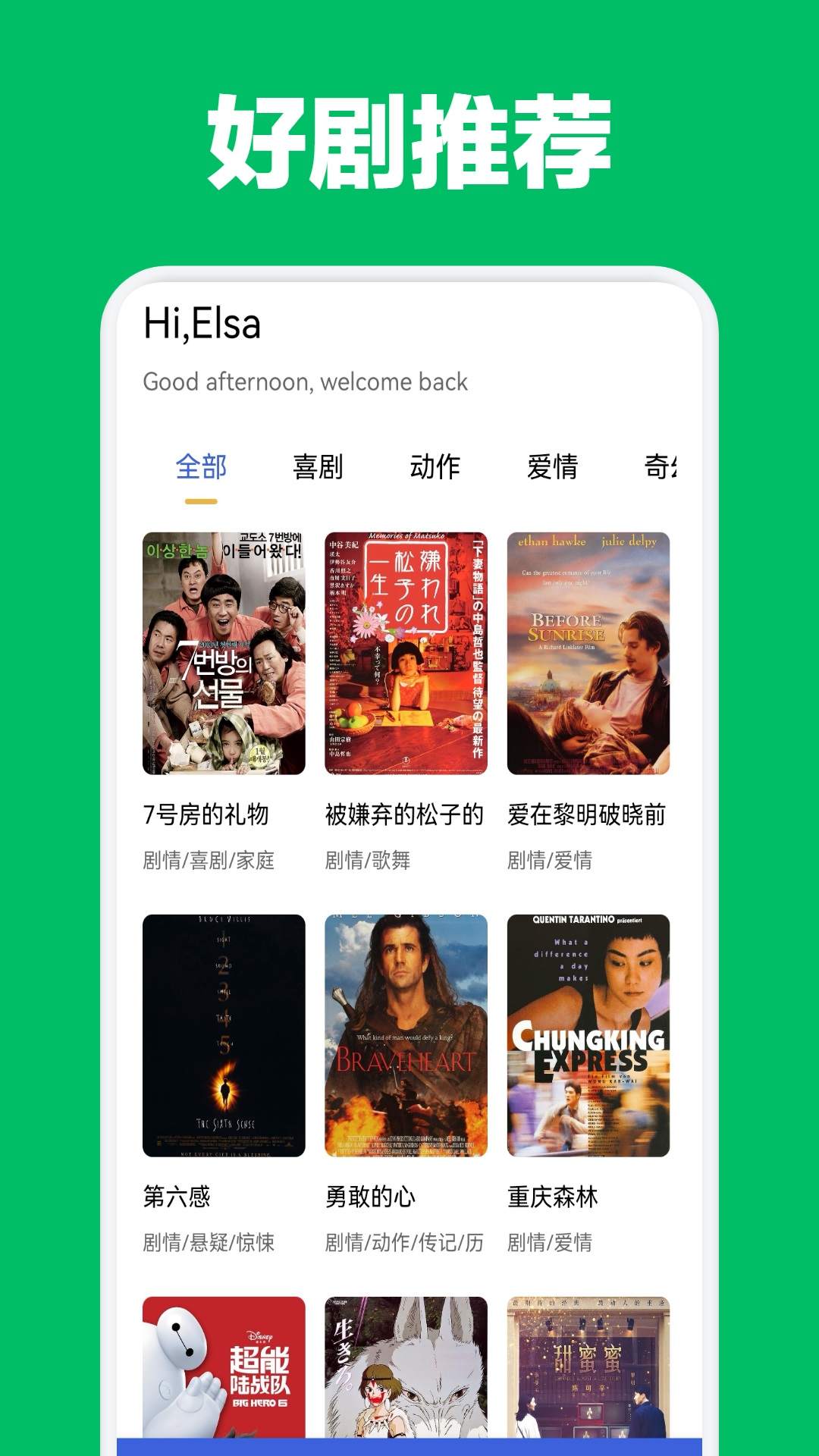 追劇達人播放器軟件最新版截圖3