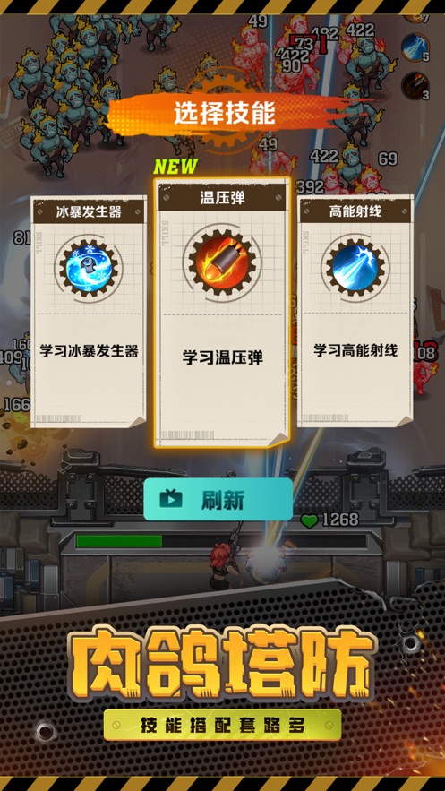 向僵尸開炮游戲安卓版截圖2