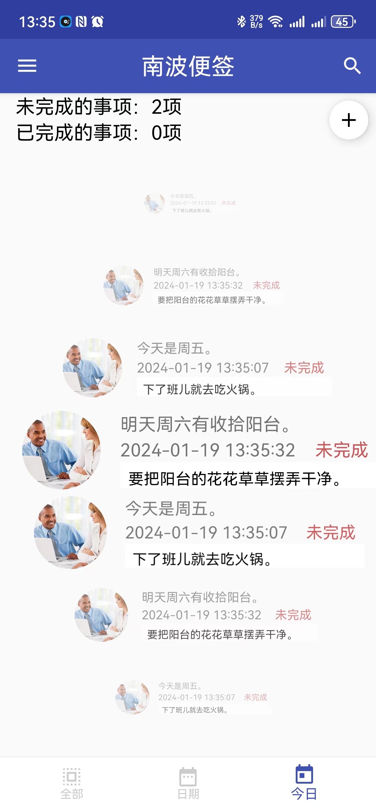 南波便簽軟件最新版截圖3