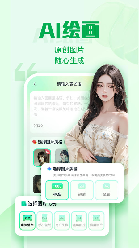 優(yōu)加文案軟件最新版截圖4