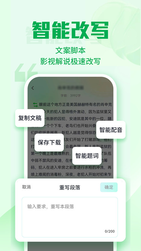 優(yōu)加文案軟件最新版截圖2