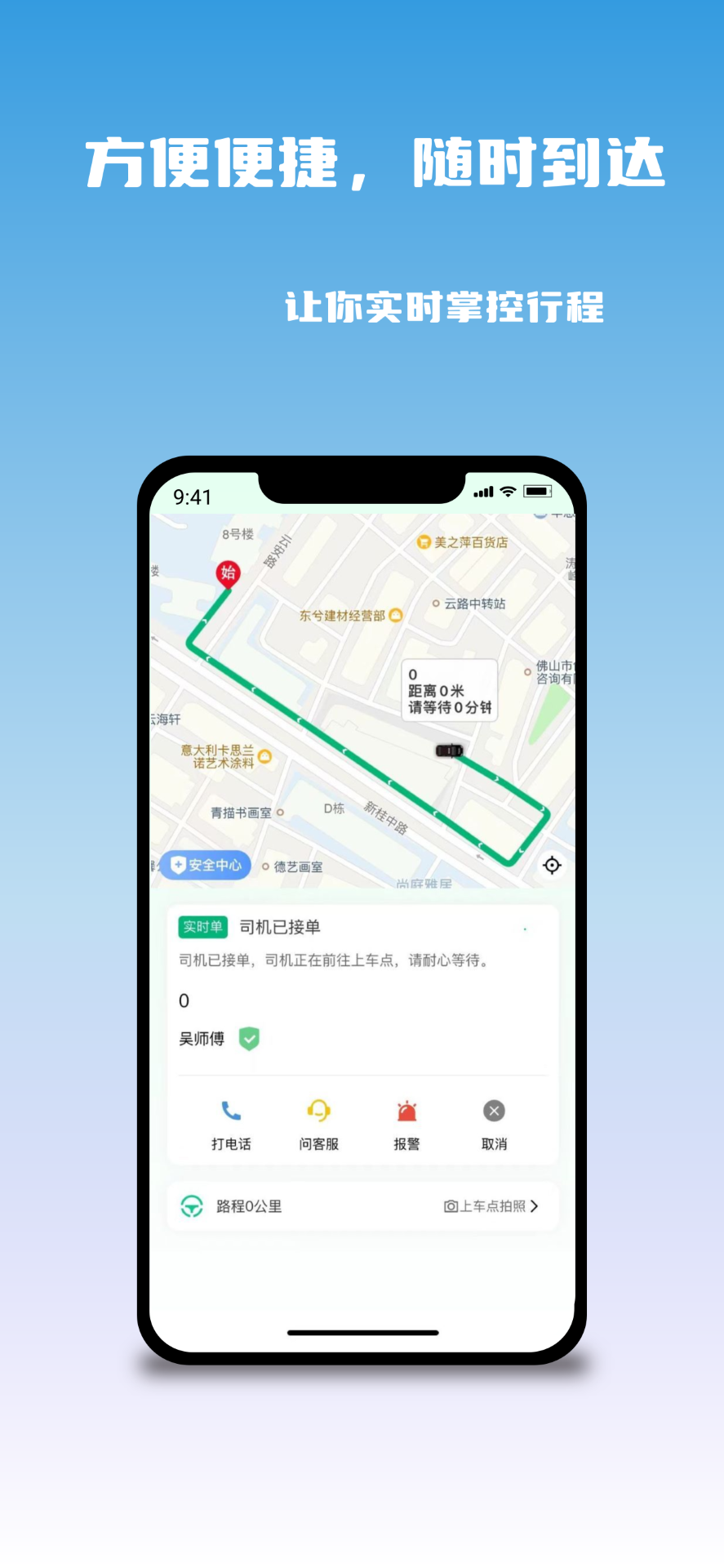 悠出行軟件客戶端截圖2