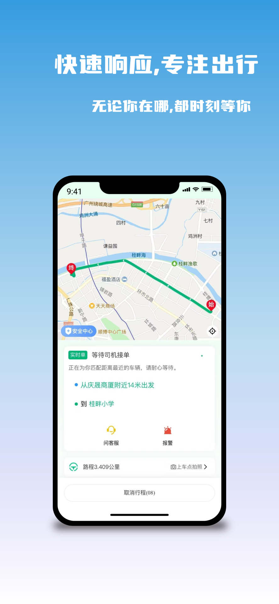 悠出行軟件客戶端截圖1