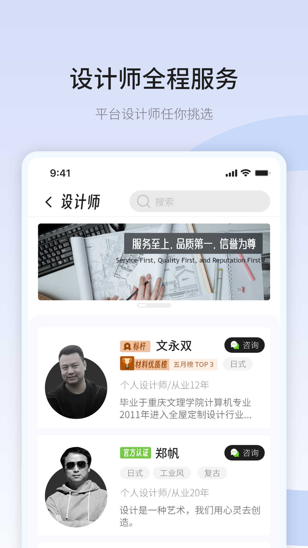 共廠家居軟件最新版截圖3