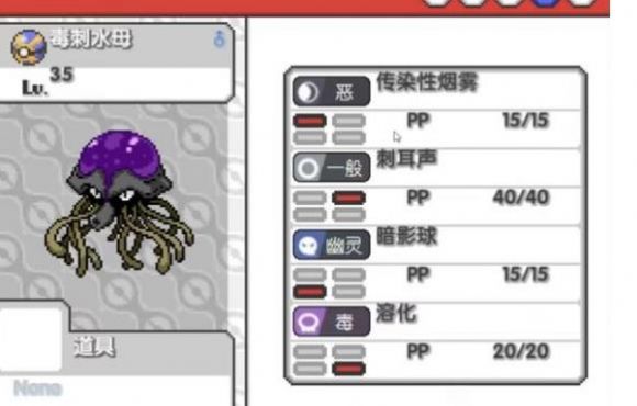 精靈寶可夢噩夢金手指手機版（pokemon nightmare）截圖3