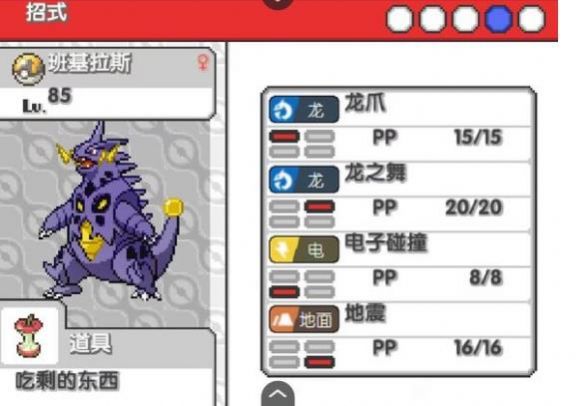 精靈寶可夢噩夢金手指手機版（pokemon nightmare）截圖4