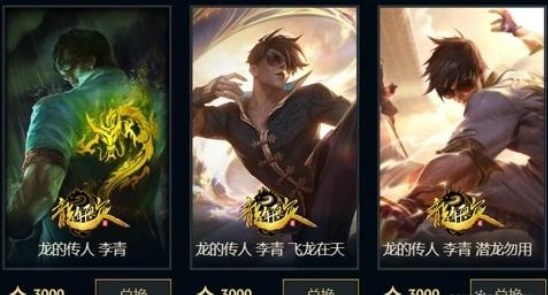 英雄聯(lián)盟天龍祈愿6元皮膚怎么獲得 lol天龍祈愿6元限定皮膚獲取攻略