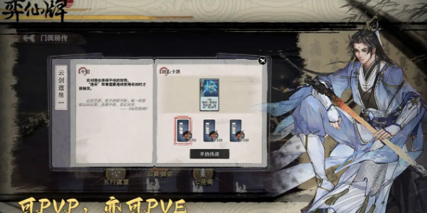 弈仙牌手游全流派攻略 各流派強(qiáng)度排行一覽