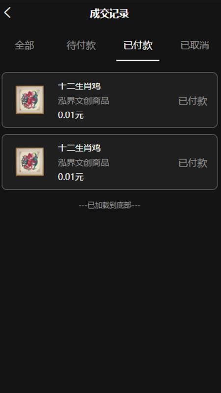 泓界數(shù)字藏品APP最新版截圖4