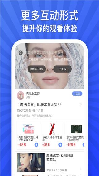 悅享APP最新版截圖3