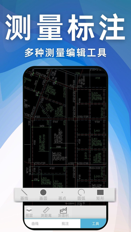 CAD工程快速看圖王軟件版截圖1