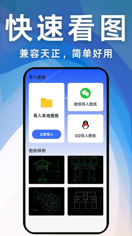 CAD工程快速看圖王軟件版截圖2