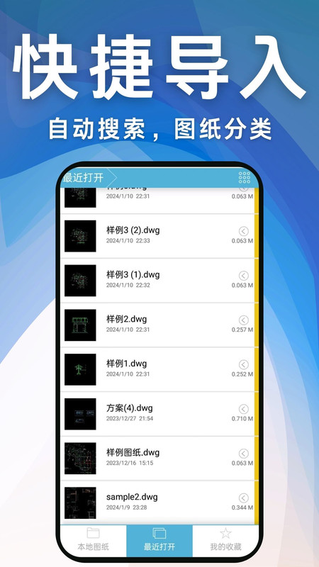 CAD工程快速看圖王軟件版截圖3