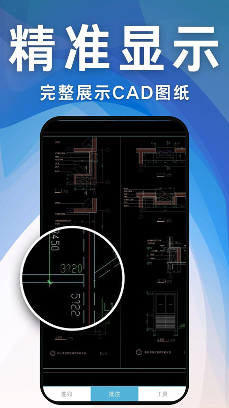 CAD工程快速看圖王軟件版截圖4