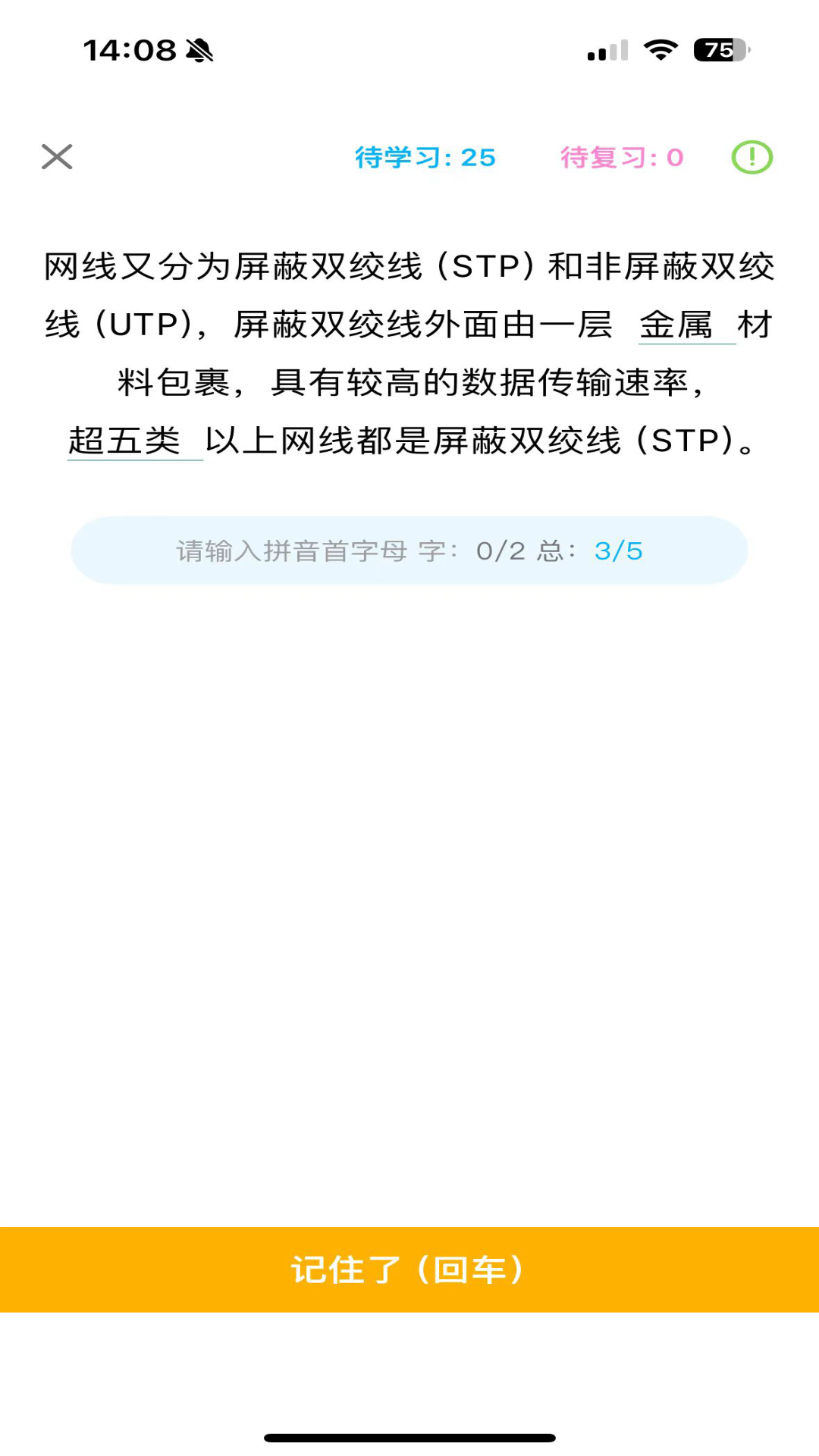 西瓜学习软件版截图5: