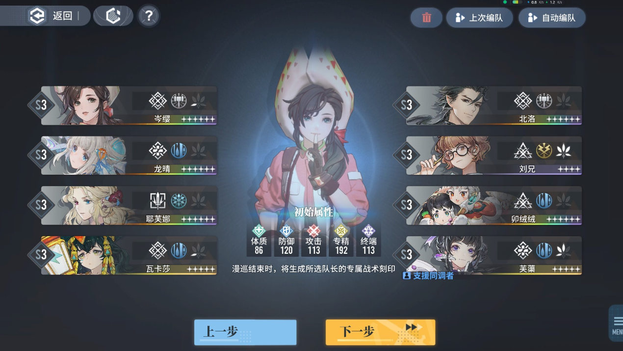 白荊回廊岑櫻物理召喚隊(duì)構(gòu)筑攻略 岑櫻物理召喚隊(duì)構(gòu)筑搭配推薦