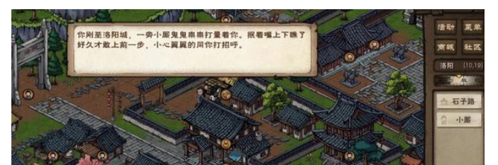 煙雨江湖突破止境攻略 突破止境任務(wù)圖文通關(guān)流程