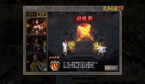 俠游歲月合擊下載安裝截圖2