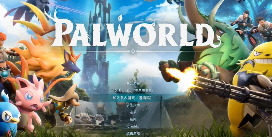 幻獸帕魯配種表大全 幻獸配種公式一覽表