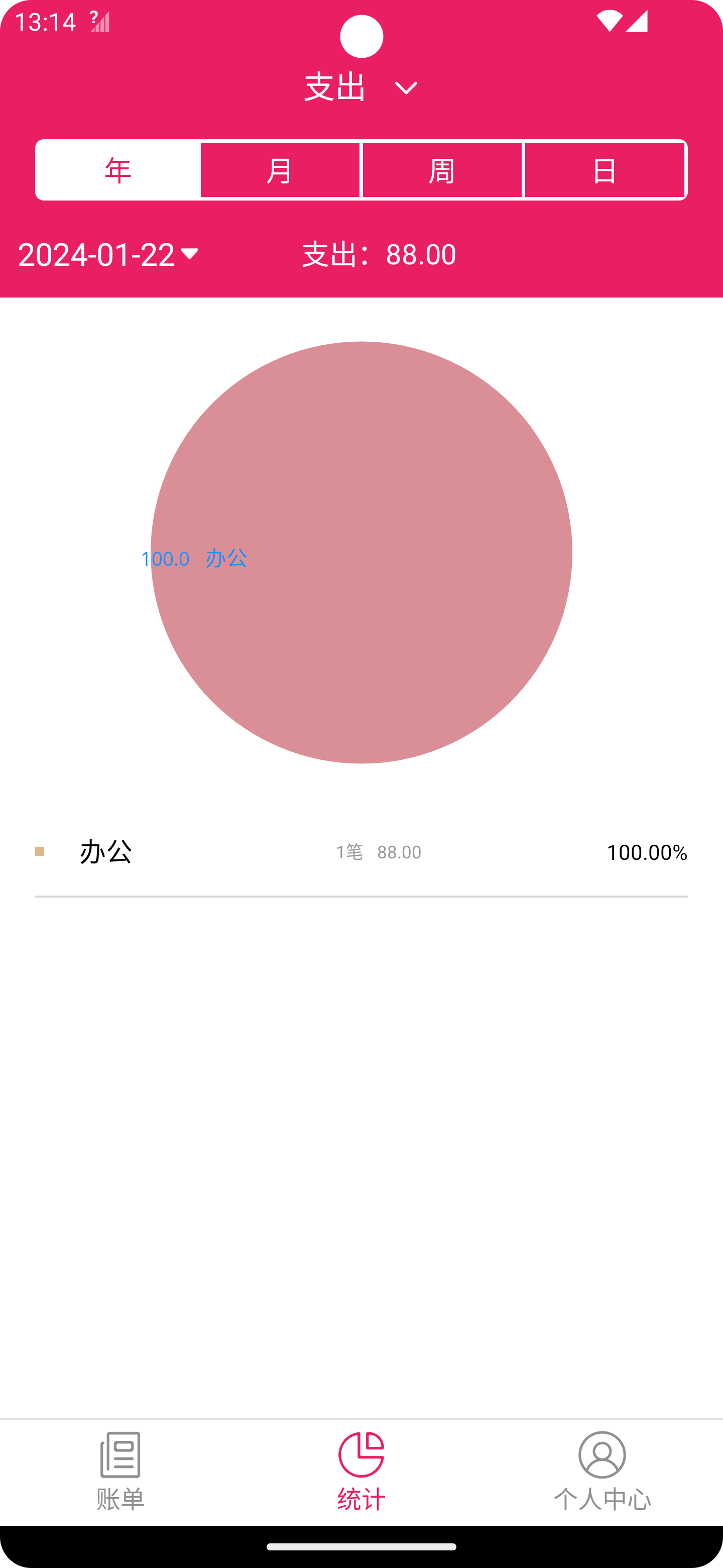 篤馬記賬軟件版截圖1