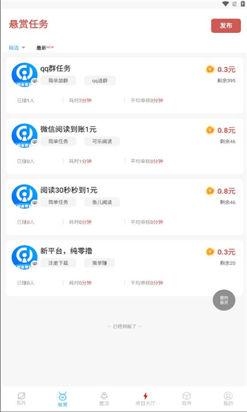 燈塔導航軟件紅包版截圖4
