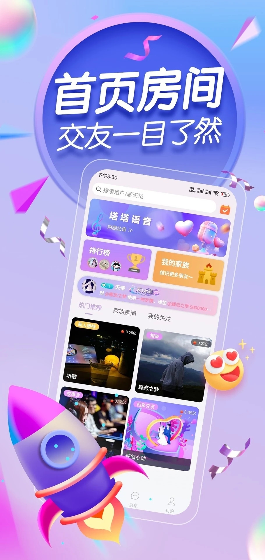 塔塔語音軟件下載最新版截圖4